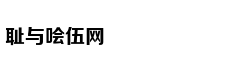 独立鱼：每集4分钟的沙雕剧，每一帧都笑出腹肌